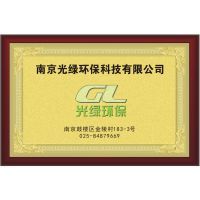 南京光綠環(huán)?？萍? class=