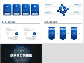 簡約商業計劃書模板 創業融資與產品發布的得力助手