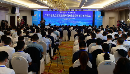 我區(qū)在第18屆中國(guó)-東盟博覽會(huì)成功簽約5個(gè)實(shí)業(yè)項(xiàng)目，總投資額達(dá)28.5億元