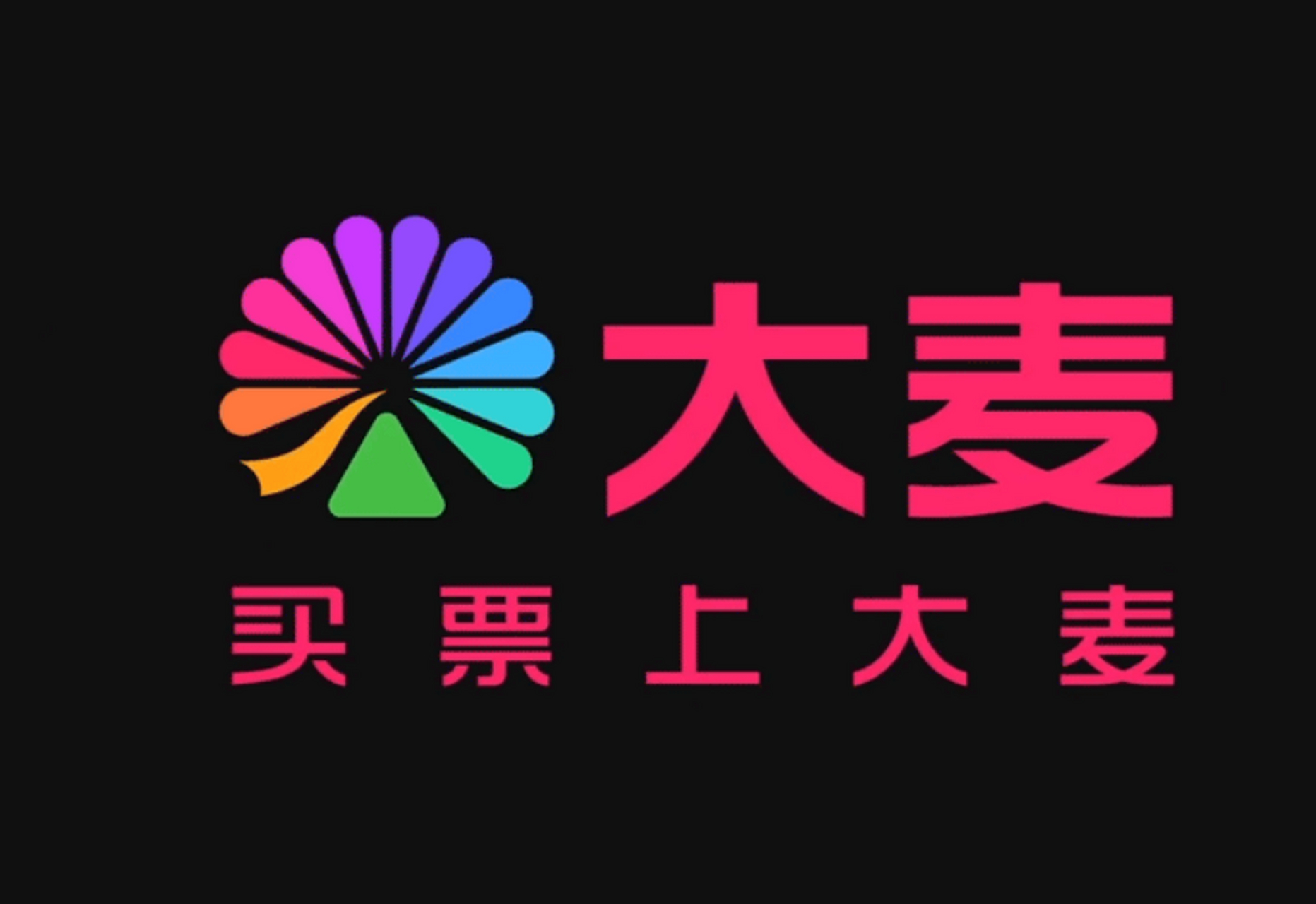 新冠陽性被拒退票，大麥網合同糾紛頻發引關注