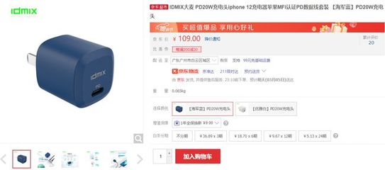 為蘋果iPhone 12挑選合適的20W迷你PD快充，這篇指南就夠了！